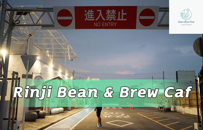 Rinji Bean & Brew Café